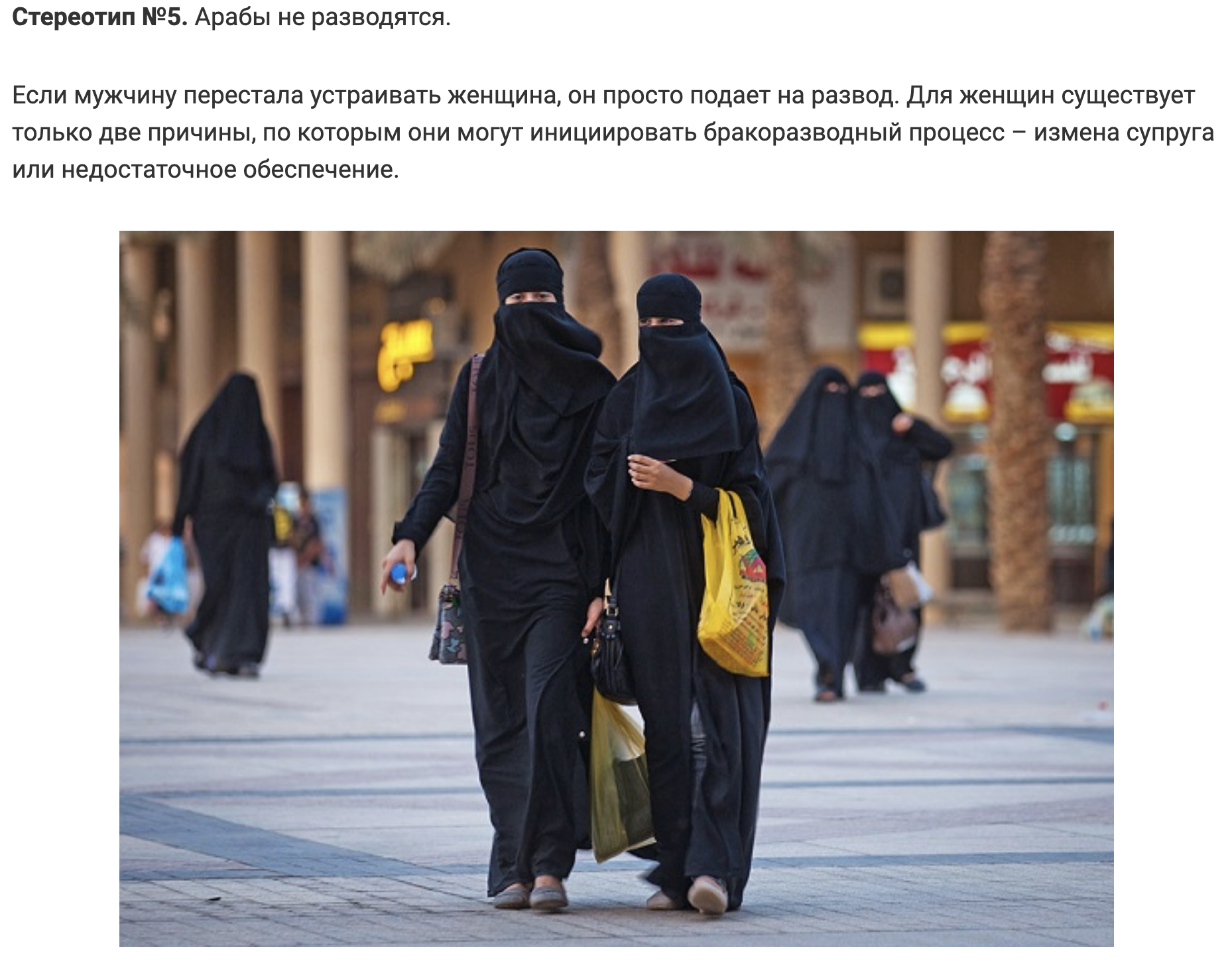Подглядываем: а вам интересно как выглядят арабские жены без хиджаба и что они делают дома?