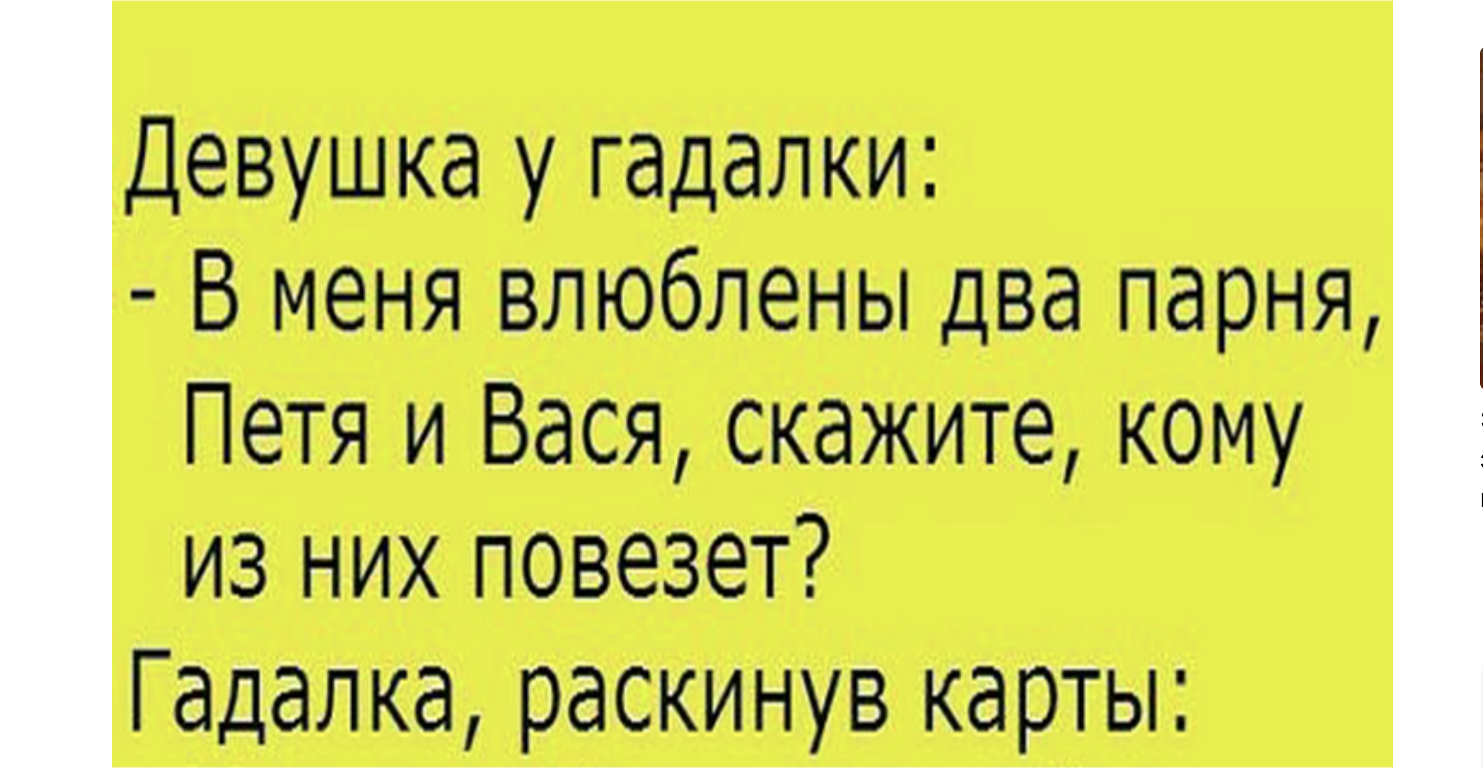 Прикольные картинки гадалка