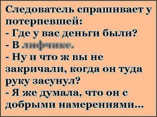 Смешной Анекдот про локти и колени