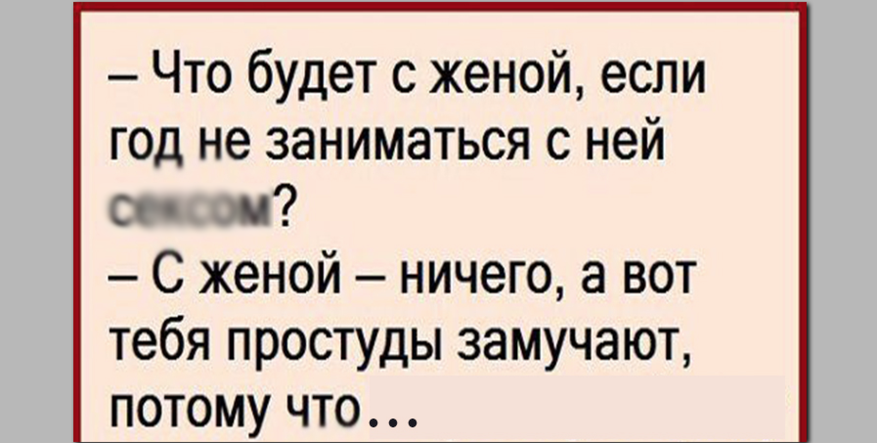 Картинка простуда и кашель при сильном морозе поверьте еще не беда