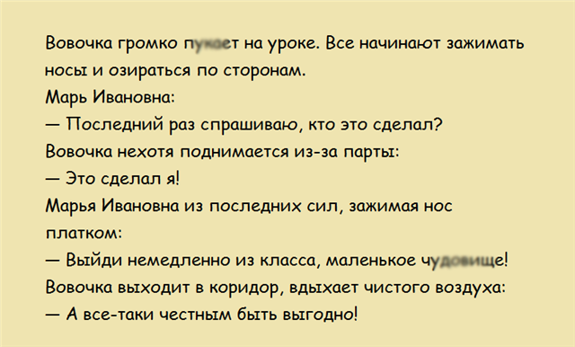 Анекдот про честного Вовочку