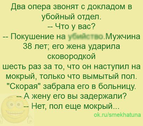 Анекдот про чудо-мужа