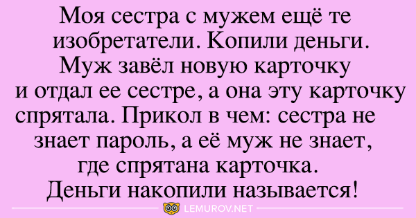 Анекдот про вызов в школу