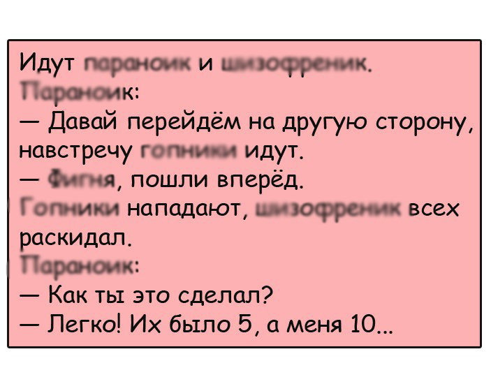 Анекдот про вызов в школу