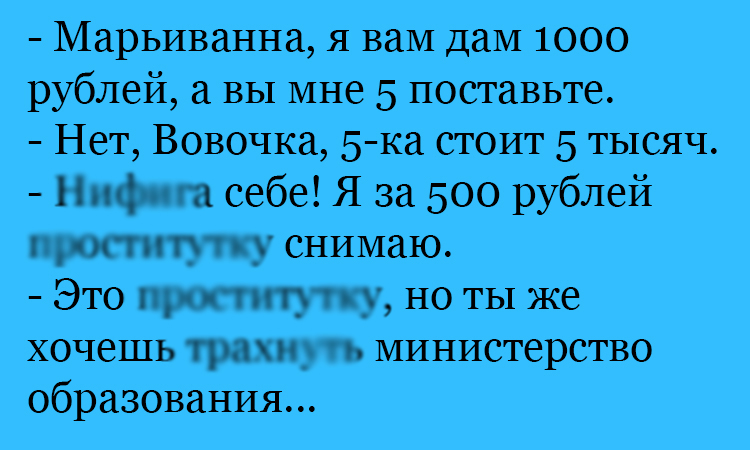 Анекдот про тысячу рублей