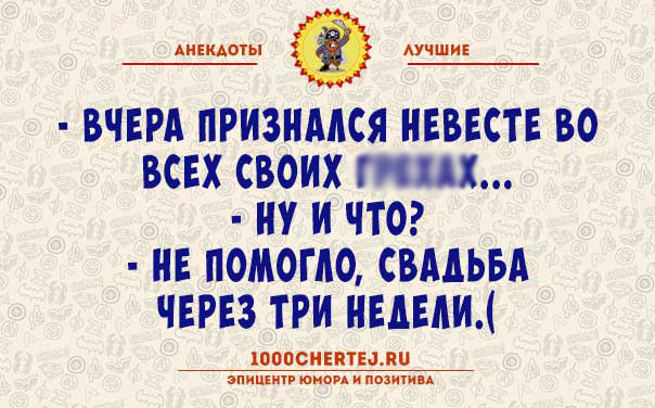 Анекдот про 1500 рублей
