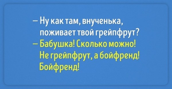 Анекдот про Яшу