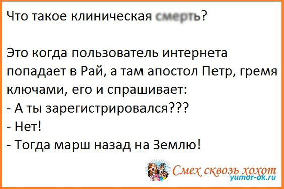 Анекдот про звонок