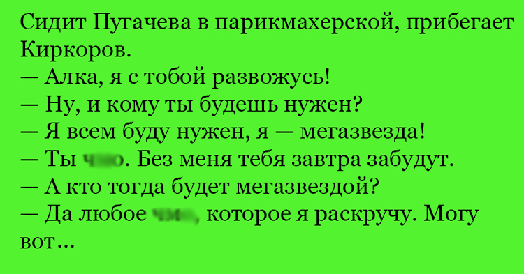Что Говорит Галкин Пугачевой После Секса