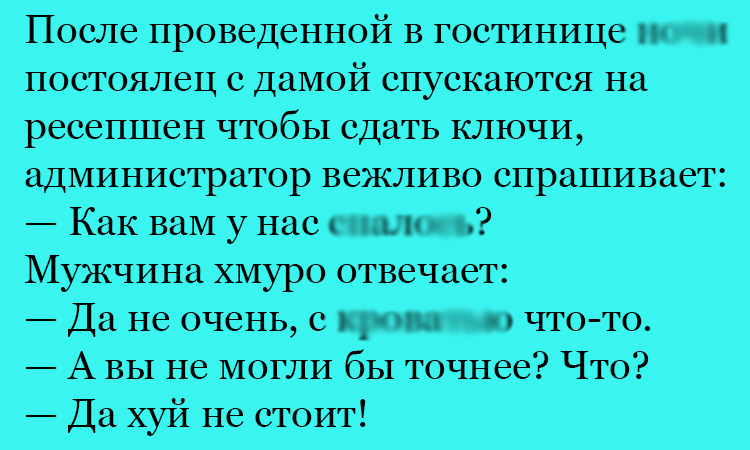 Анекдот про разговор на ресепшене