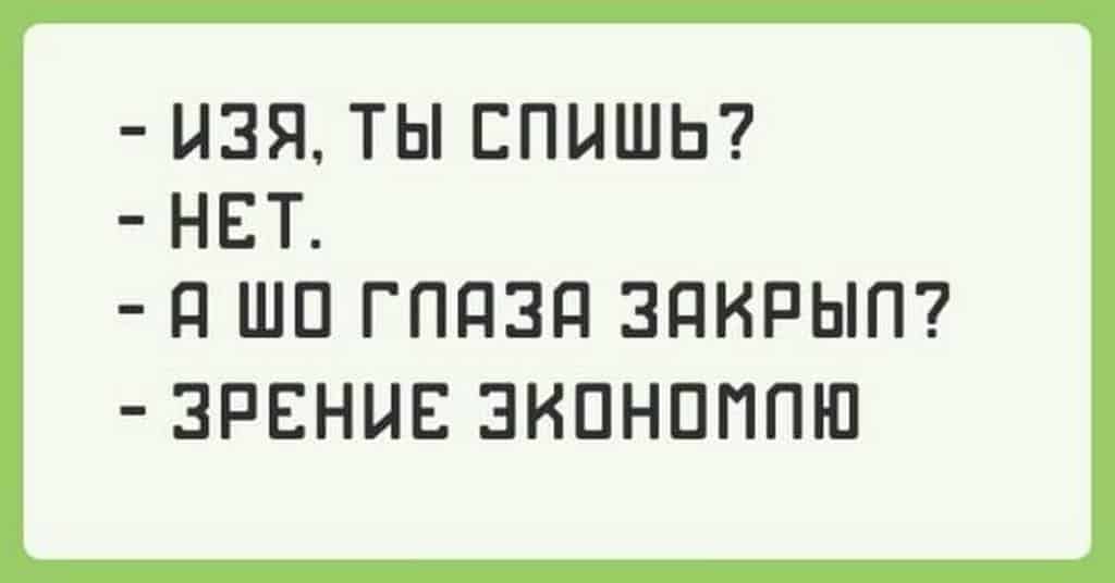 Анекдот про школьные годы