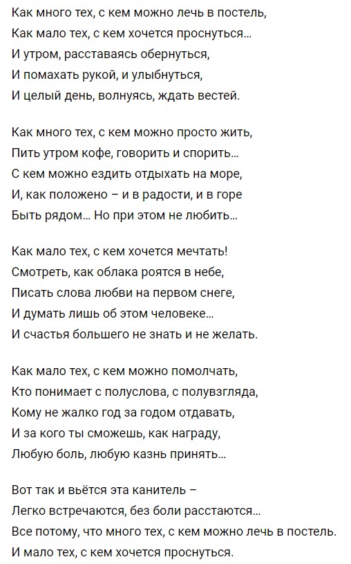 Волшебное стихотворение Эдуарда Асадова – «Как много тех, с кем можно…»