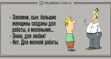 Анекдот про Машу