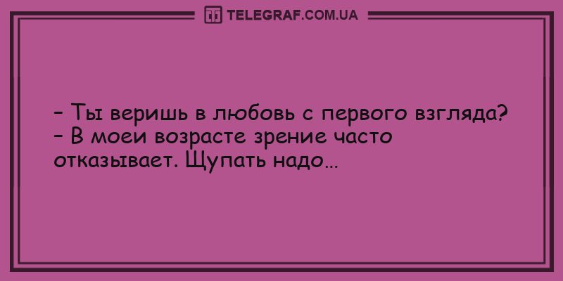 Анекдот про водителя автобуса