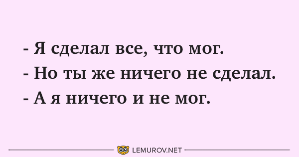 Анекдот про того, что должен