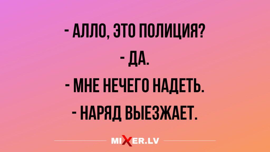 Анекдот про помощь жены Ok'ейно