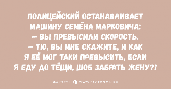 Анекдот про слово