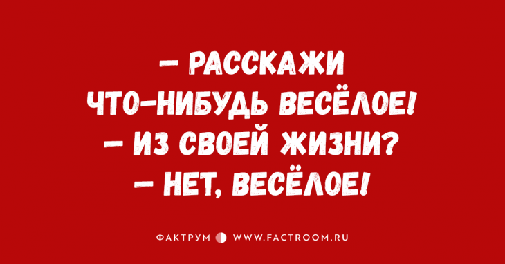 Анекдот про слово