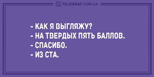 Анекдот про слово