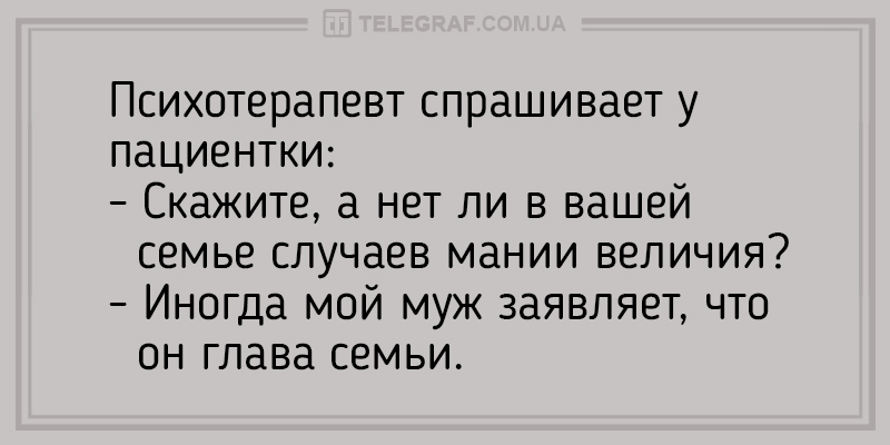 Анекдот про новости депутатов