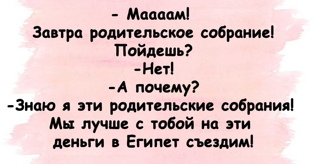 Анекдот про потрясающую жену