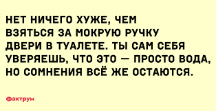 Анекдот про потрясающую жену