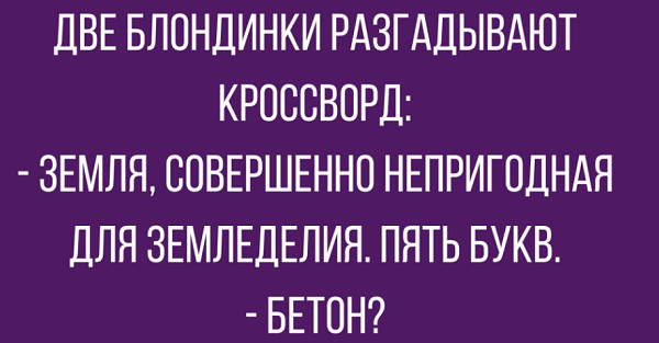 Анекдот про новость хорошую