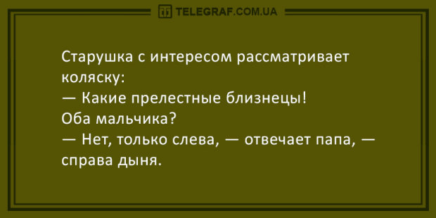 Анекдот про источник благ