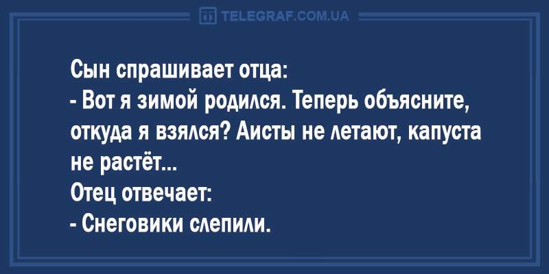 Анекдот про грустную находку