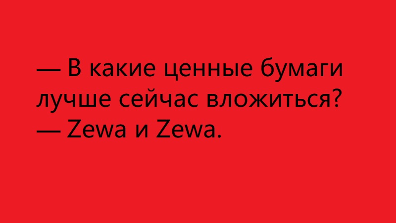 Анекдот про мужа на час