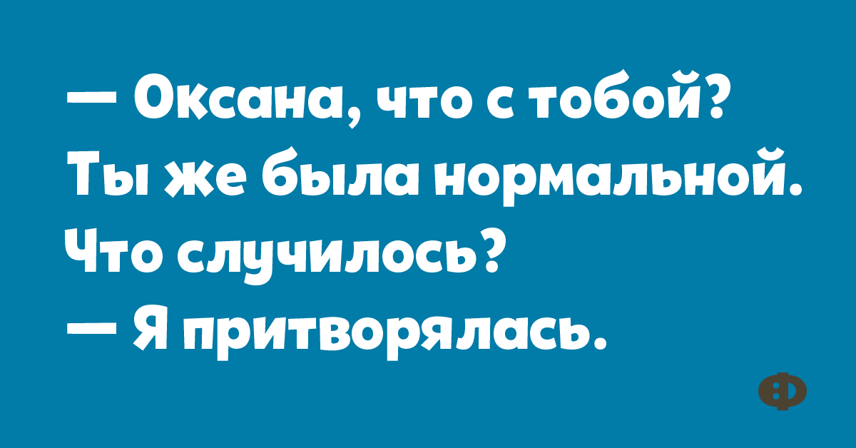 Анекдот про разговор о важном