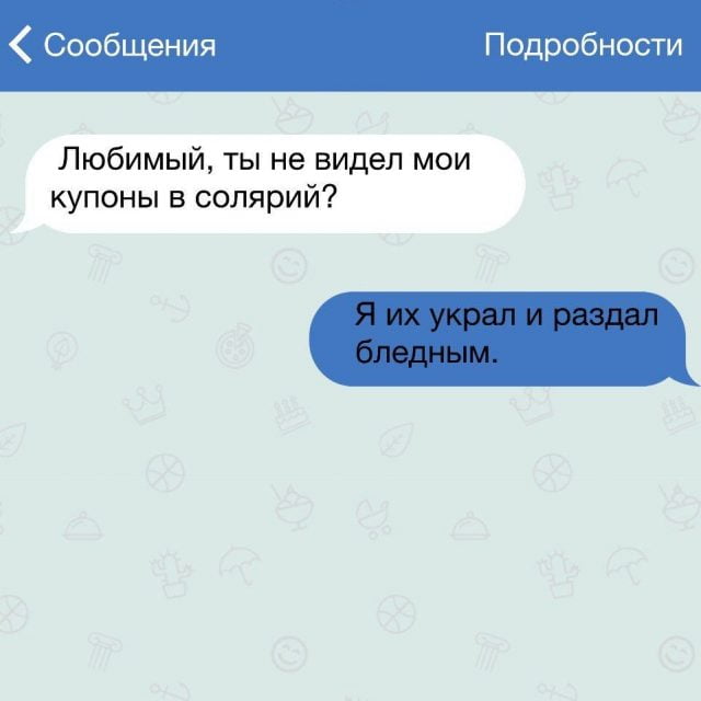 Анекдот про радостную пару