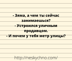 Анекдот про напуганную Машу