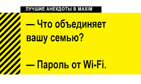 Анекдот про радостную пару