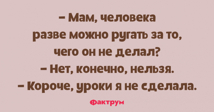 Анекдот про удивительный день