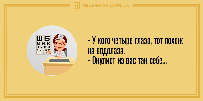 Анекдот про профессора