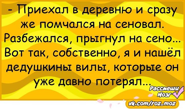 Анекдот про торжественность