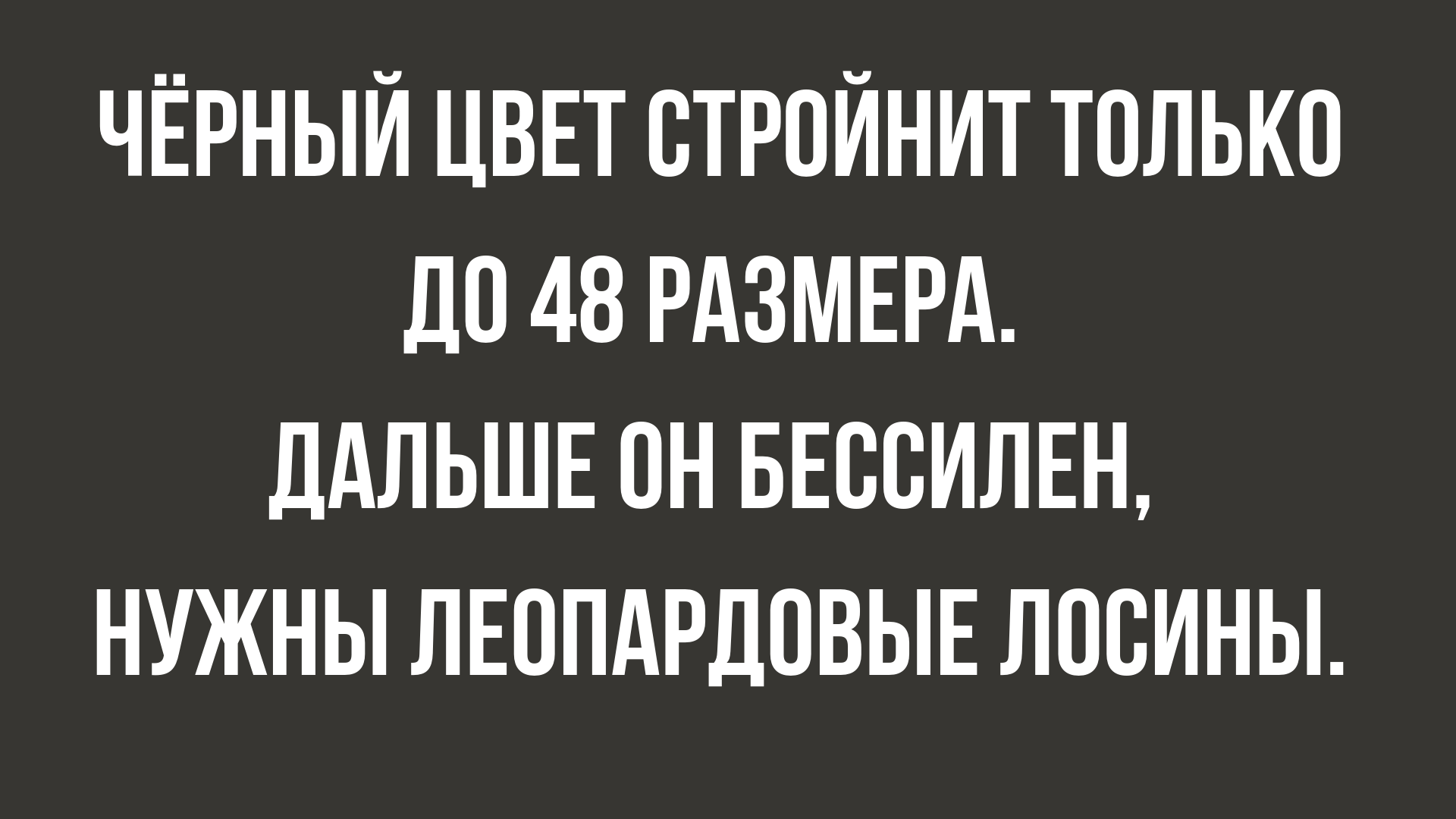 Анекдот про информированную жену