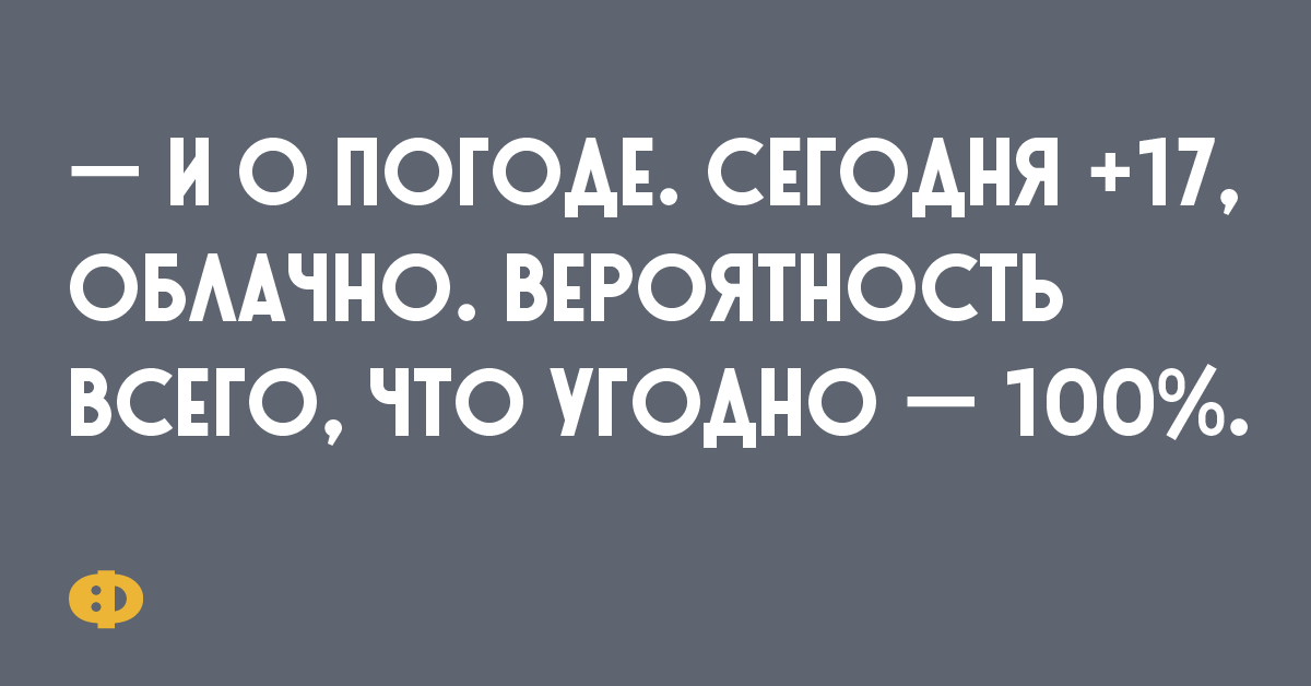 Анекдот про замечательного мужчину