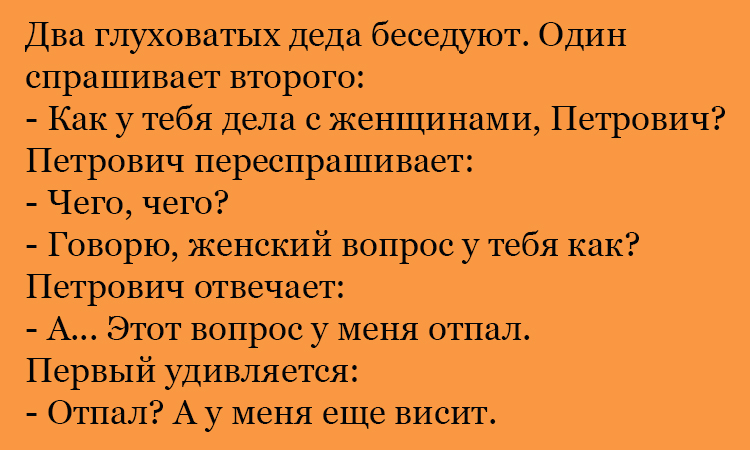 Анекдот про вопрос у Петровича