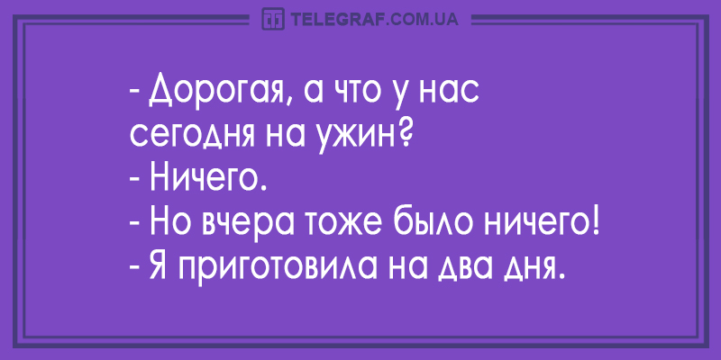 Анекдот про кино с женой