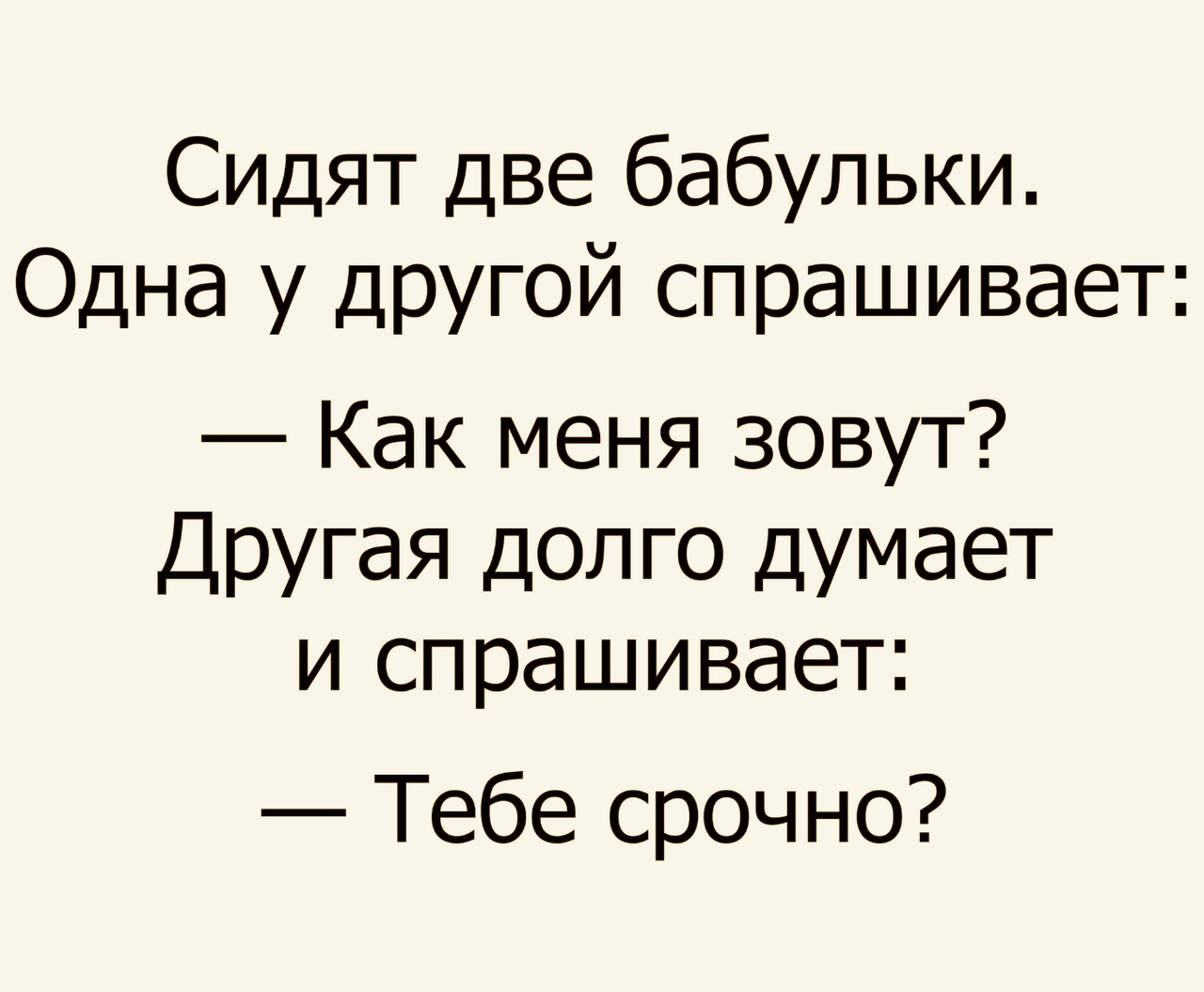 Анекдот про принцессу и волшебника