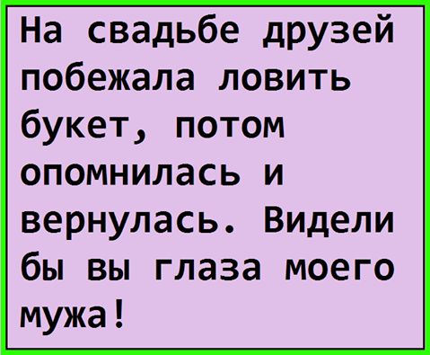 Анекдот про женские вопросы