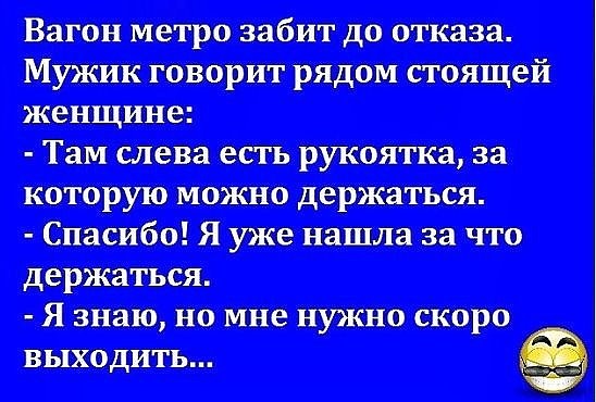 Анекдот про поздравления