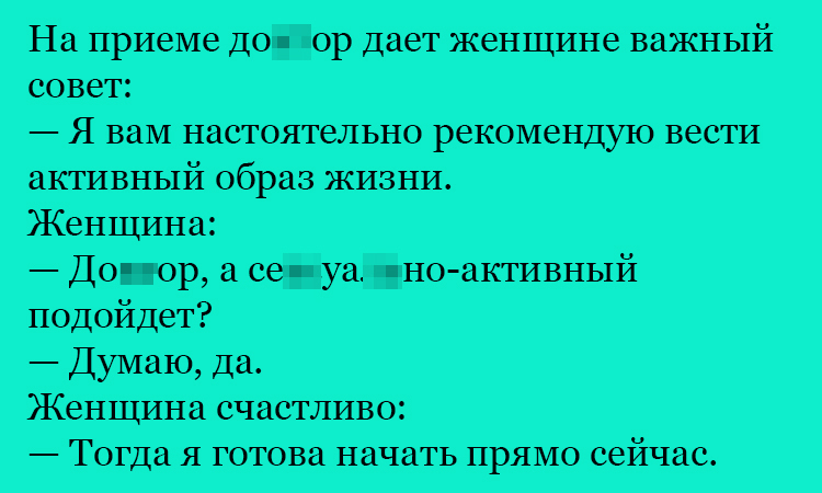 Анекдот про рекомендации