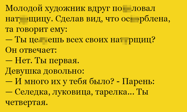 Анекдот про молодого художника