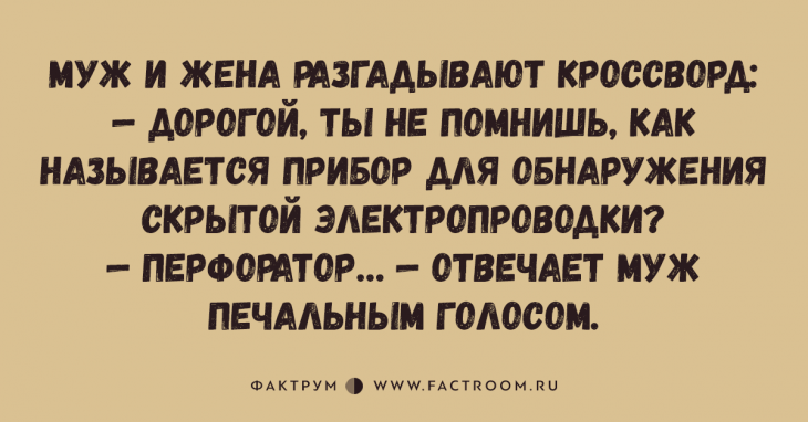 Анекдот про начало