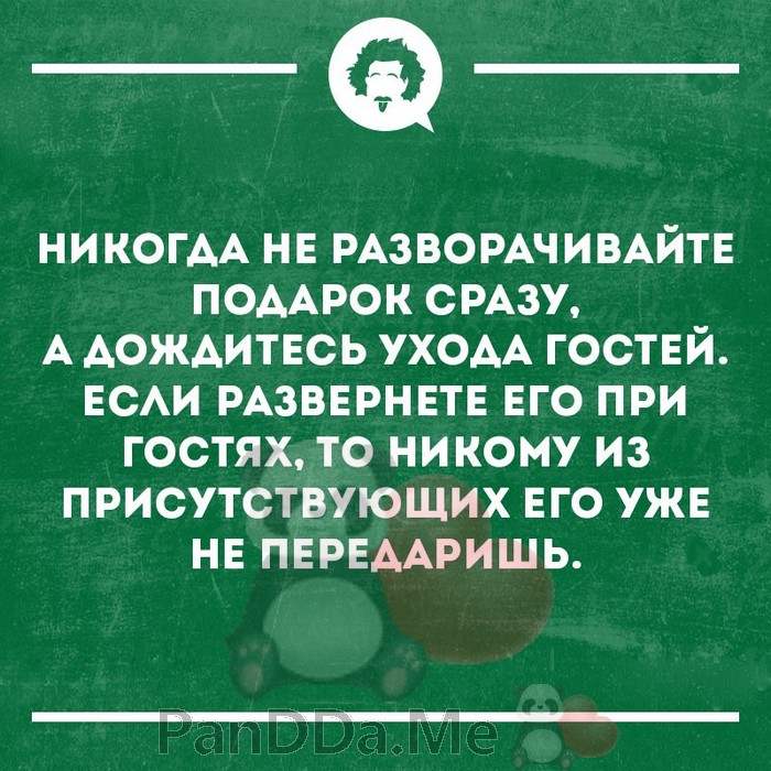 Анекдот про разные места