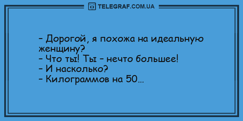 Анекдот про Дашу