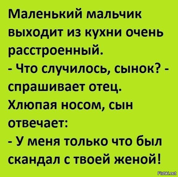 Анекдот про тему для беседы